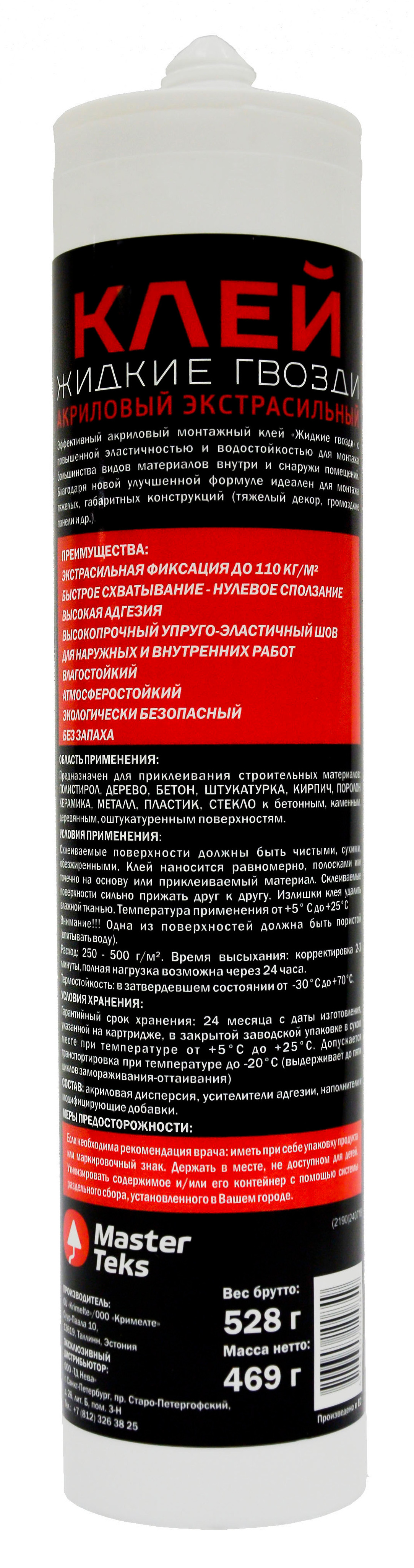 Жидкие гвозди – купить в Астрахани в интернет–магазине «ДоброСтрой»